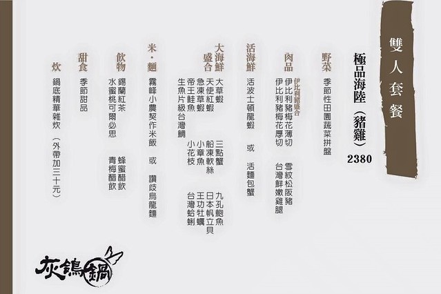 灰鴿┃台中西屯美食：中科商圈精緻火鍋餐廳，嚴選頂級食材， 澳洲極黑和牛、活體波士頓龍蝦、帝王鮭魚、天使紅蝦，開幕期間點鍋送伊比利豬 @飛天璇的口袋