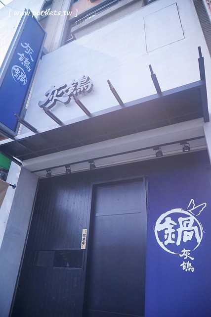 灰鴿┃台中西屯美食：中科商圈精緻火鍋餐廳，嚴選頂級食材， 澳洲極黑和牛、活體波士頓龍蝦、帝王鮭魚、天使紅蝦，開幕期間點鍋送伊比利豬 @飛天璇的口袋