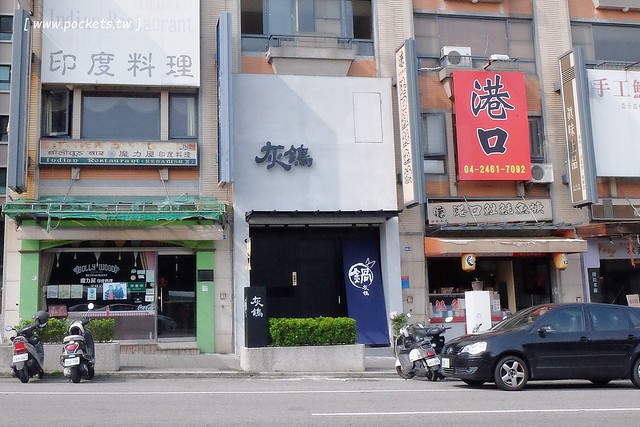 灰鴿┃台中西屯美食：中科商圈精緻火鍋餐廳，嚴選頂級食材， 澳洲極黑和牛、活體波士頓龍蝦、帝王鮭魚、天使紅蝦，開幕期間點鍋送伊比利豬 @飛天璇的口袋