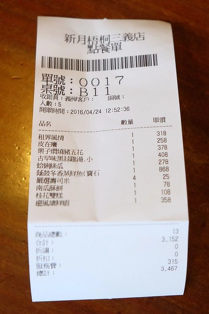 新月梧桐三義店｜漂亮的清水模建築裡，擁有綠意盎然的庭院和四面採光的落地窗設計 @飛天璇的口袋