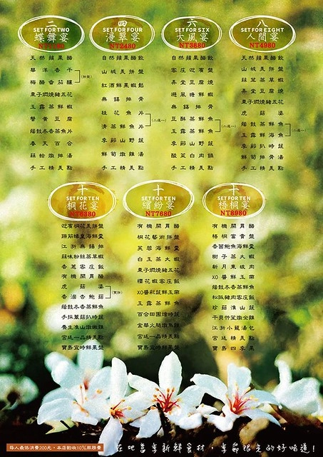 新月梧桐三義店｜漂亮的清水模建築裡，擁有綠意盎然的庭院和四面採光的落地窗設計 @飛天璇的口袋