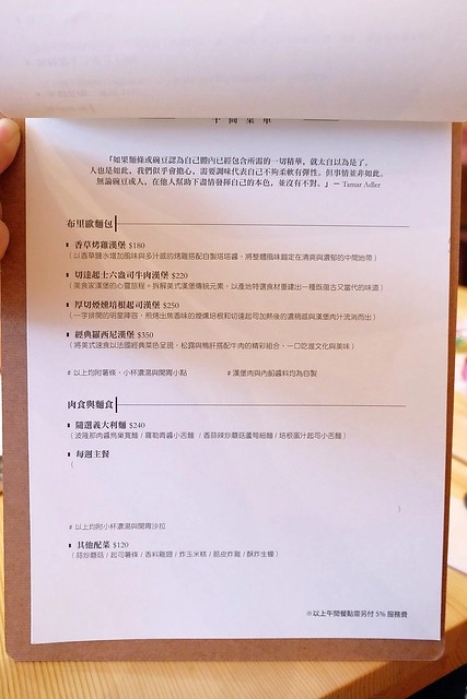 台中西屯｜Session 隨選餐館．精明商圈義法餐廳，餐點深具質感與美味 @飛天璇的口袋