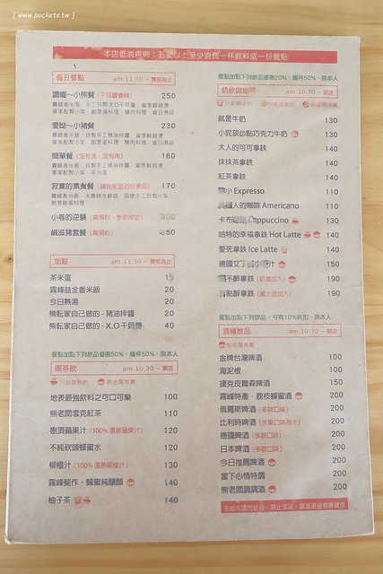 熊轉家小豬食┃霧峰美食餐廳：手作餐點嚴選用心食材，室內有很多可愛的小豬，位於霧峰921地震園區裡面，鄰近霧峰光復新村，是親子友善餐廳 @飛天璇的口袋