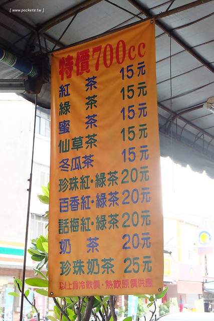 禎祥冰果店┃台中南屯美食：ptt上推爆的老式冰果室，擁有20多年歷史，堅持自已熬煮配料，冰品便宜又大碗 @飛天璇的口袋