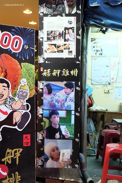 艋舺雞排@東海店┃藝人NONO開的雞排連鎖店，日賣800份，5公分超厚切雞排，口感鮮嫩多汁，食尚玩家有推薦 @飛天璇的口袋