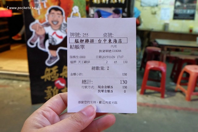 艋舺雞排@東海店┃藝人NONO開的雞排連鎖店，日賣800份，5公分超厚切雞排，口感鮮嫩多汁，食尚玩家有推薦 @飛天璇的口袋