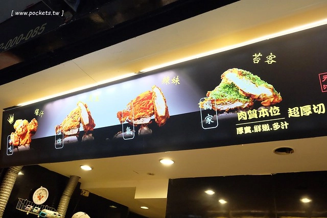 艋舺雞排@東海店┃藝人NONO開的雞排連鎖店，日賣800份，5公分超厚切雞排，口感鮮嫩多汁，食尚玩家有推薦 @飛天璇的口袋