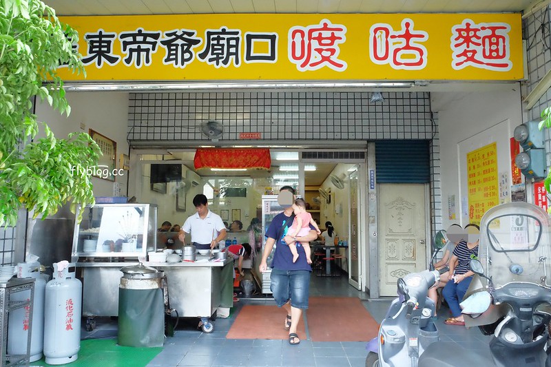 宜蘭喥咕麵｜等到會打嗑睡的喥咕麵，傳承到第三代的銅板美食，12/3搬遷至新址羅東(帝爺廟奠安宮旁) @飛天璇的口袋