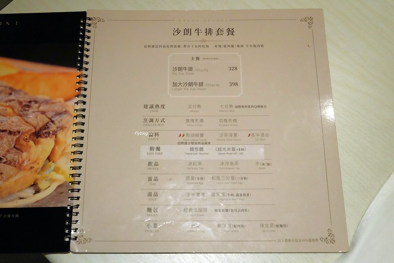 赤鬼牛排@台灣大道店┃台中西區：全新純白店面更亮眼，環境升級餐點也升級 @飛天璇的口袋