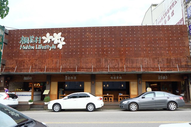 桐花村｜薰衣草森林旗下品牌，融合客家料理元素入菜 @飛天璇的口袋