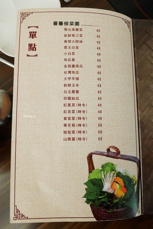 【台中沙鹿】蕃薯根養生煮，簡單乾淨又有質感的火鍋店，喜歡純天然無加工品的菜盤 @飛天璇的口袋