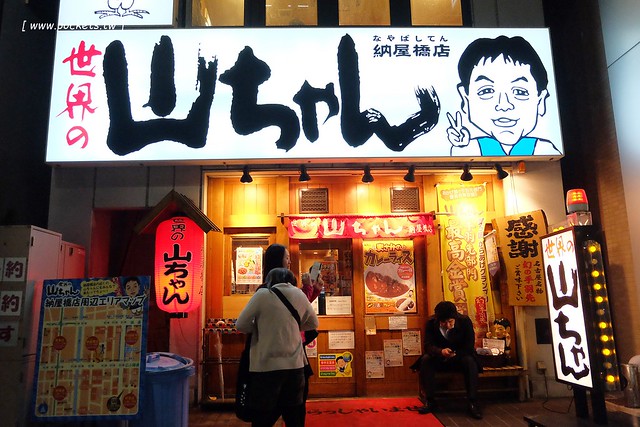 日本愛知｜天然溫泉名古屋皇冠飯店．地鐵伏見站步行5分鐘，名古屋唯一有自然溫泉的飯店 @飛天璇的口袋