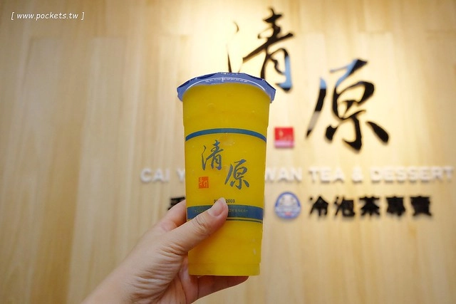 清原芋圓｜天然養生冰品，選用台灣在地食材，手工製作芋圓不添加防腐劑，料多味美CP值高 @飛天璇的口袋