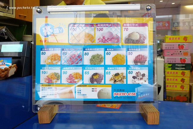 冰酷丫┃台中小吃美食：太平在地人推薦的好吃冰店，老闆人很親切又和善，樹孝路鄰近環中路和太原路，但我比較想吃草莓冰 @飛天璇的口袋
