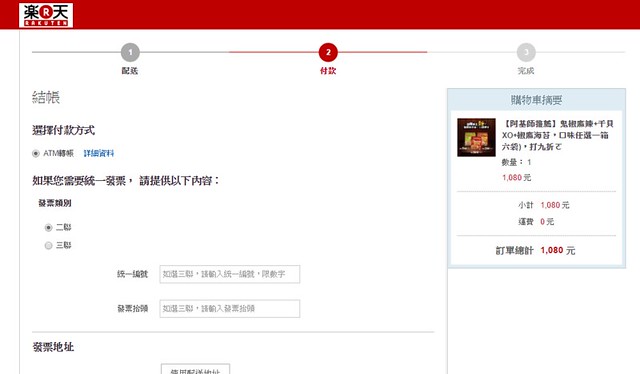 鬼椒乾拌麵┃口感彈牙的日曬手工麵，不想出門也可以在家輕鬆煮，簡單易煮料理有多種變化，鬼椒麻辣、干貝XO醬和椒麻海苔三種口味 @飛天璇的口袋