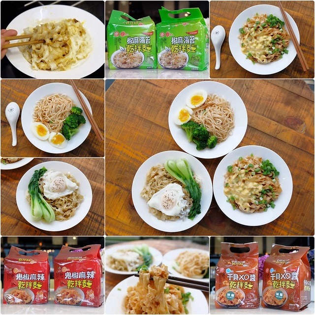 鬼椒乾拌麵┃口感彈牙的日曬手工麵，不想出門也可以在家輕鬆煮，簡單易煮料理有多種變化，鬼椒麻辣、干貝XO醬和椒麻海苔三種口味 @飛天璇的口袋