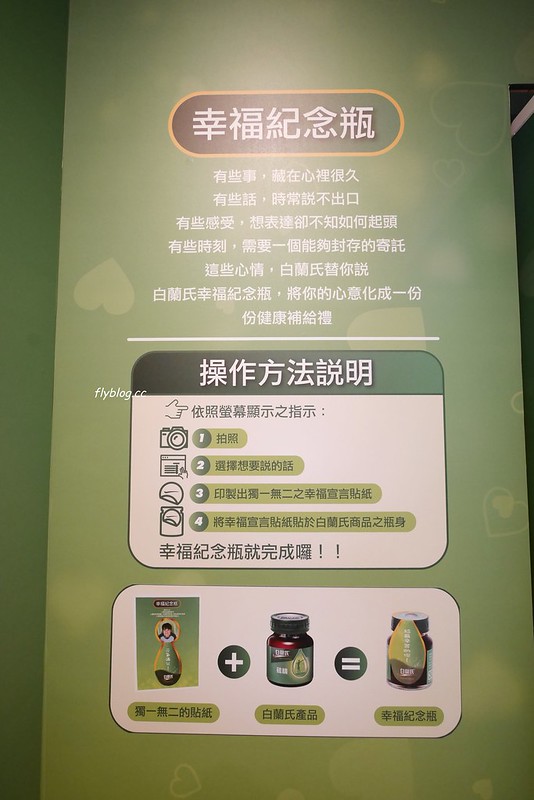 白蘭氏健康博物館：全台第一座以健康為主題的博物館，免費門票又可以寓教於樂，兒童節有推出精彩活動 @飛天璇的口袋