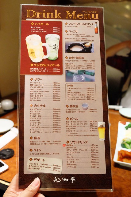 日本東京｜池袋彩伽亭 Saikatei．網友推薦池袋最好吃燒肉店，JR池袋駅西口步行5分鐘 @飛天璇的口袋