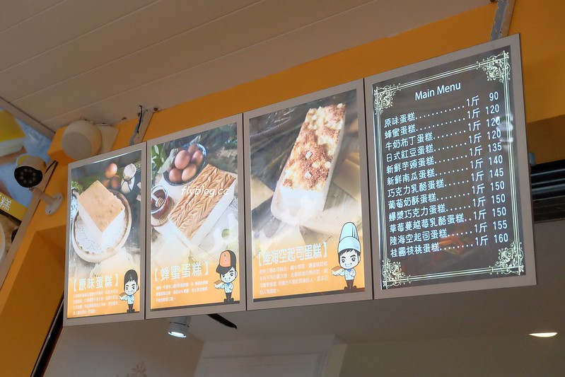 彰化美食｜蓁古早味現烤蛋糕，還沒出爐就排隊的古早味蛋糕，彰化在地人的人氣下午茶 @飛天璇的口袋