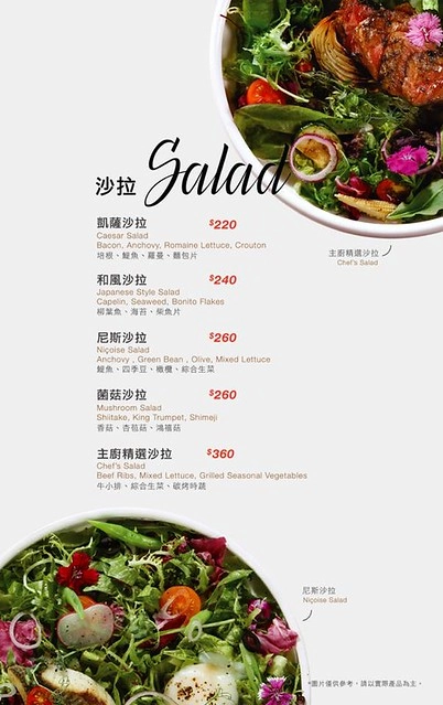 MR. TSUO 左先生的西式廚房｜鄰近捷運文湖線西湖站，前晶華飯店主廚，以低溫烹飪料理手法，結合創意與時尚的舒適空間 @飛天璇的口袋