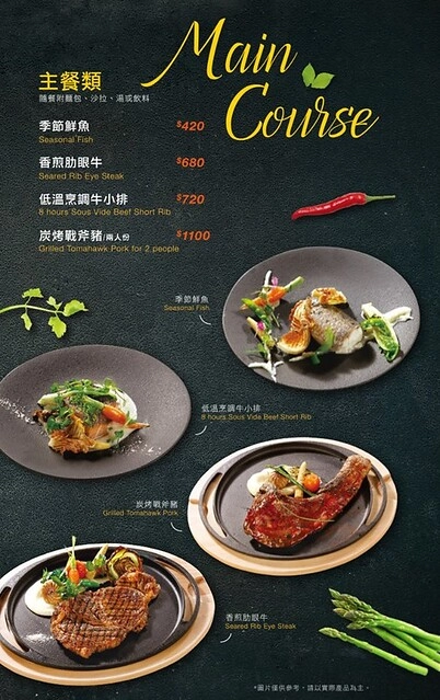 MR. TSUO 左先生的西式廚房｜鄰近捷運文湖線西湖站，前晶華飯店主廚，以低溫烹飪料理手法，結合創意與時尚的舒適空間 @飛天璇的口袋