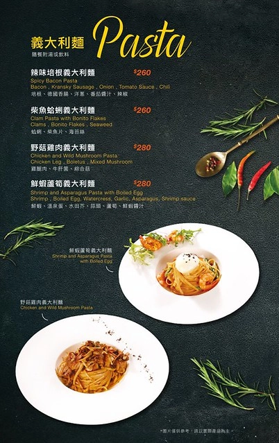 MR. TSUO 左先生的西式廚房｜鄰近捷運文湖線西湖站，前晶華飯店主廚，以低溫烹飪料理手法，結合創意與時尚的舒適空間 @飛天璇的口袋