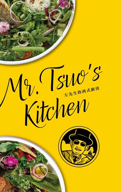 MR. TSUO 左先生的西式廚房｜鄰近捷運文湖線西湖站，前晶華飯店主廚，以低溫烹飪料理手法，結合創意與時尚的舒適空間 @飛天璇的口袋
