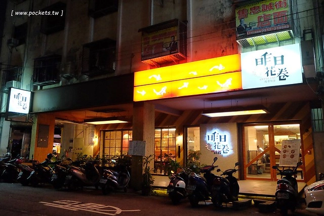 昨日花卷┃台中西區美食：Fusion創意料理作法，將各國料理融入菜色，新菜單正式上市，打卡破百送開胃菜，商業午餐送飲料，週五夜晚啤酒買一送一 @飛天璇的口袋