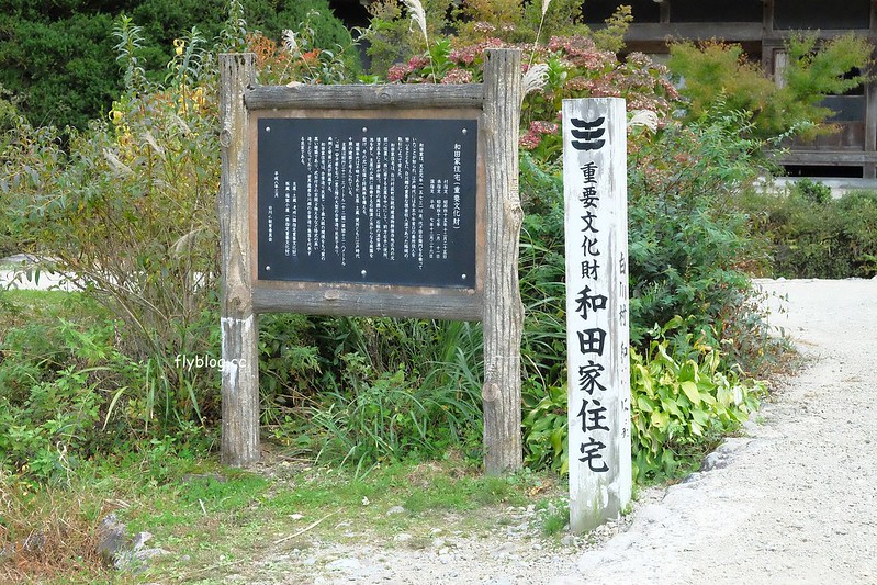 日本岐阜｜合掌村．遇見秋天的浪漫，名古屋到合掌村交通方式，美食餐廳推薦 @飛天璇的口袋
