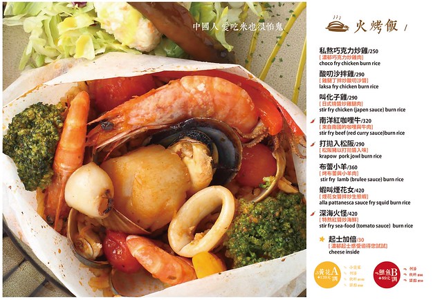 昨日花卷┃台中西區美食：Fusion創意料理作法，將各國料理融入菜色，新菜單正式上市，打卡破百送開胃菜，商業午餐送飲料，週五夜晚啤酒買一送一 @飛天璇的口袋