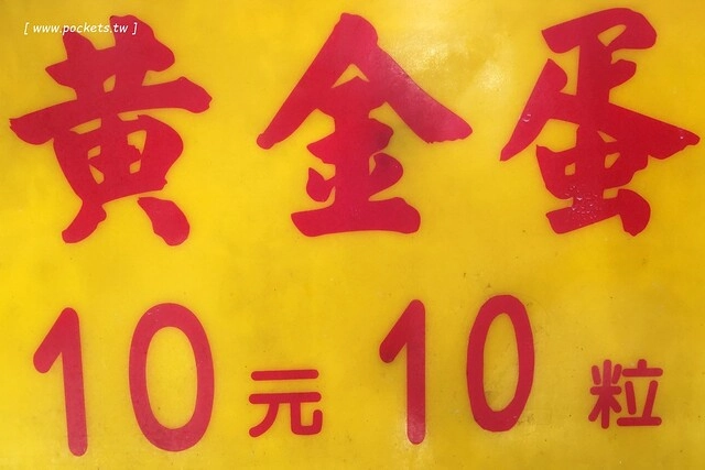 彰化田中｜田中黃金蛋．冬天才會出沒的快閃地瓜球攤，營業兩個小時賣完就收 @飛天璇的口袋