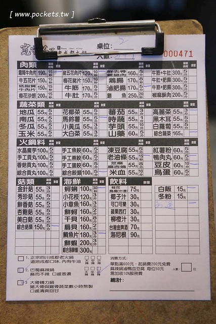 寬窄巷子老成都火鍋┃豐原美食推薦：使用20多種中藥辛香料，麻辣香濃的道地四川風味火鍋，記者出身的四川美女老闆娘，食尚玩家報導 @飛天璇的口袋