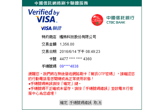 Visa金融卡┃俏媽媽的購物小撇步，在家刷Visa金融卡輕鬆網購，方便又有保障！ @飛天璇的口袋