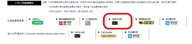 Visa金融卡┃俏媽媽的購物小撇步，在家刷Visa金融卡輕鬆網購，方便又有保障！ @飛天璇的口袋