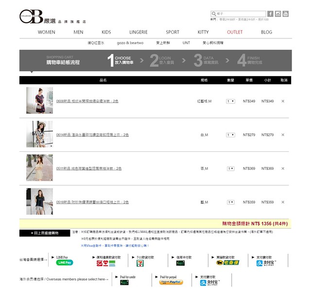 Visa金融卡┃俏媽媽的購物小撇步，在家刷Visa金融卡輕鬆網購，方便又有保障！ @飛天璇的口袋