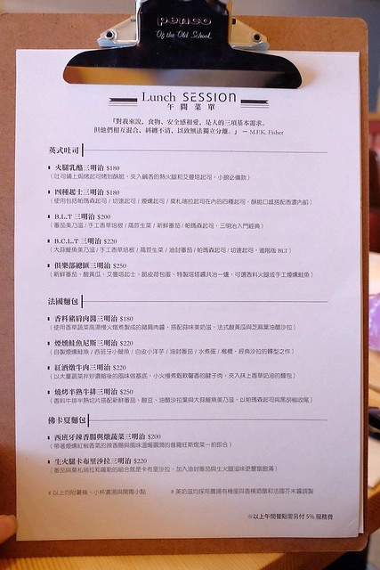 台中西屯｜Session 隨選餐館．精明商圈義法餐廳，餐點深具質感與美味 @飛天璇的口袋