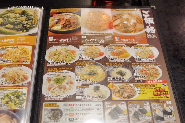 日本愛知｜世界的山將納屋橋店．名古屋必吃夢幻手羽先，伏見站8號出口步行3分鐘 @飛天璇的口袋