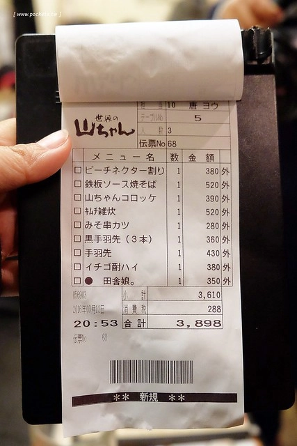 日本愛知｜世界的山將納屋橋店．名古屋必吃夢幻手羽先，伏見站8號出口步行3分鐘 @飛天璇的口袋