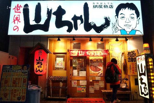 日本愛知｜世界的山將納屋橋店．名古屋必吃夢幻手羽先，伏見站8號出口步行3分鐘 @飛天璇的口袋