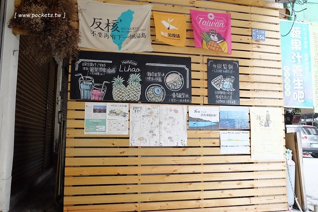 豊好X天天都美好┃有濃濃文青風格的古早味鳳梨冰，標榜不含防腐劑和人工色素，還有售販周邊文創商品 @飛天璇的口袋