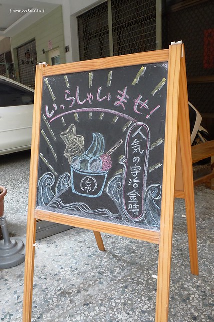 金帛霜淇淋專賣店┃台中北區美食：一中商圈的散步美食，抹茶鯛魚燒宇治金時上市，搬了家之後空間更寬敞，有淡淡的日式復古氛圍 @飛天璇的口袋