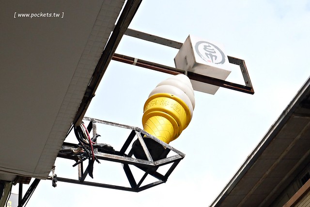 金帛霜淇淋專賣店┃台中北區美食：一中商圈的散步美食，抹茶鯛魚燒宇治金時上市，搬了家之後空間更寬敞，有淡淡的日式復古氛圍 @飛天璇的口袋