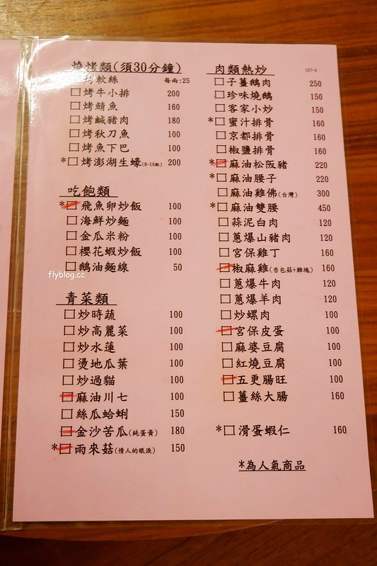 漁人船釣海鮮餐廳┃台中西屯：食材新鮮價格不貴，多人聚餐的好選擇，中科商圈美食餐廳推薦 @飛天璇的口袋