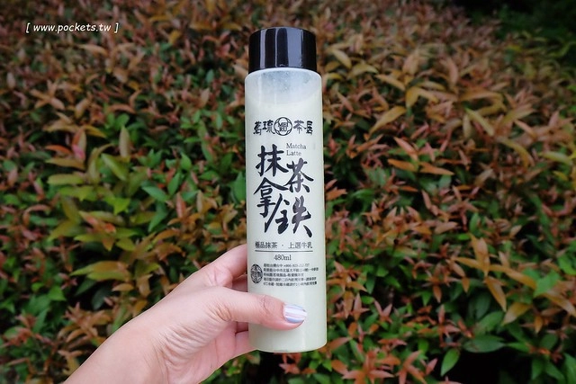 茗琉茶居┃台中北區美食：一中街最新投幣式奶茶販賣機，限量京都宇治抹茶拿鐵和嚴選斯里蘭卡奶茶，每日限量200瓶，傍晚6點開賣一個小時就完售 @飛天璇的口袋