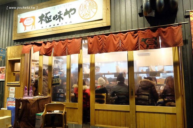 日本福岡｜極味屋 博多極味や．博多車站旁排隊美食，高級備長炭伊萬里和牛 @飛天璇的口袋