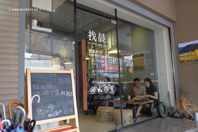 找晨手作輕食料理：很有質感的早午餐店，兼具視覺與味覺，健康食材用心的料理 @飛天璇的口袋