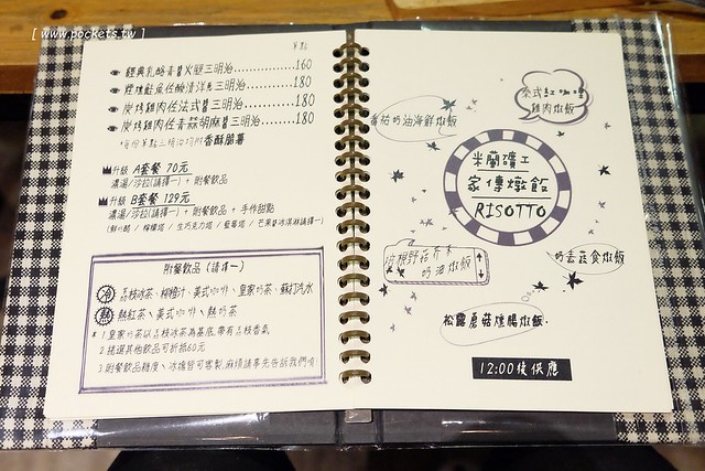 小倉庫．DEPOT：充滿英式復古情懷的文青咖啡館，可以從早午餐吃到下午茶，推薦燉飯和甜點，好吃有誠意 @飛天璇的口袋