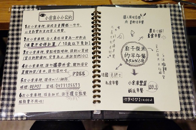 小倉庫．DEPOT：充滿英式復古情懷的文青咖啡館，可以從早午餐吃到下午茶，推薦燉飯和甜點，好吃有誠意 @飛天璇的口袋