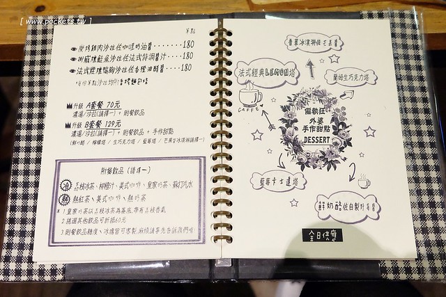 小倉庫．DEPOT：充滿英式復古情懷的文青咖啡館，可以從早午餐吃到下午茶，推薦燉飯和甜點，好吃有誠意 @飛天璇的口袋