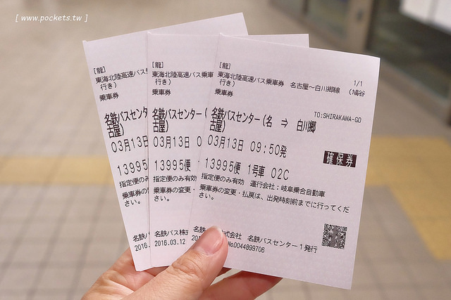 【日本名古屋】名古屋5天4夜自由行行程規劃懶人包~威航Vair&rarr;中部機場&rarr;名古屋&rarr;合掌村&rarr;飛驒高山&rarr;名古屋&rarr;三重鈴鹿，五天四夜自由行昇龍道巴士+自駕租車之旅 @飛天璇的口袋